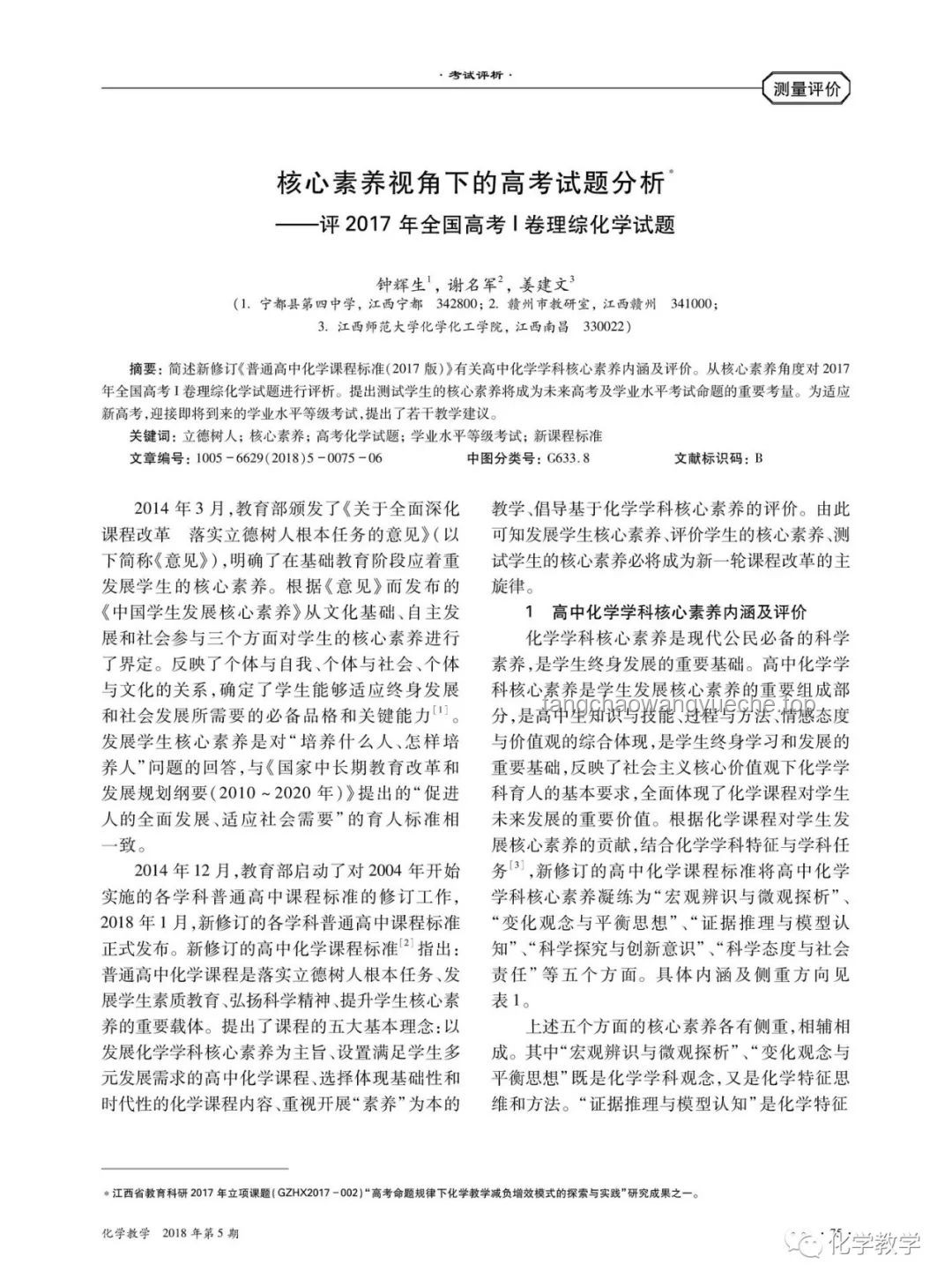 名师点评视角下的2025上海高考作文题深度剖析